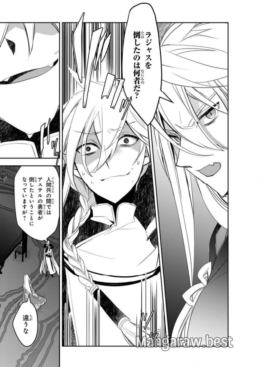 異世界魔法は遅れてる! 第61.3話 - Page 5