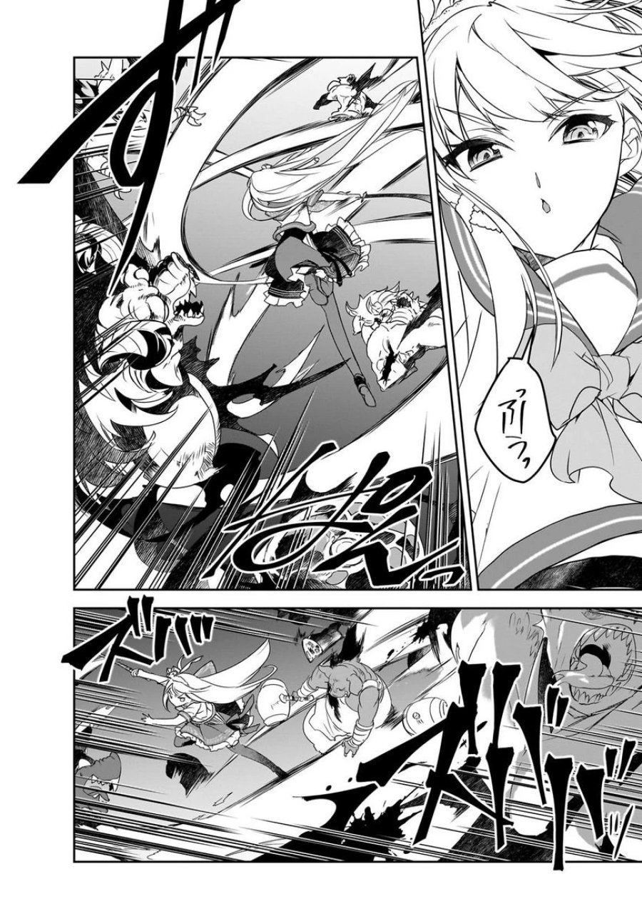 異世界魔法は遅れてる! 第51.1話 - Page 12
