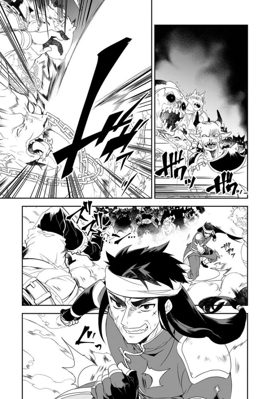 異世界魔法は遅れてる! 第51.1話 - Page 13