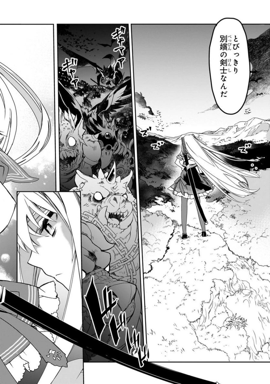 異世界魔法は遅れてる! 第51.1話 - Page 6