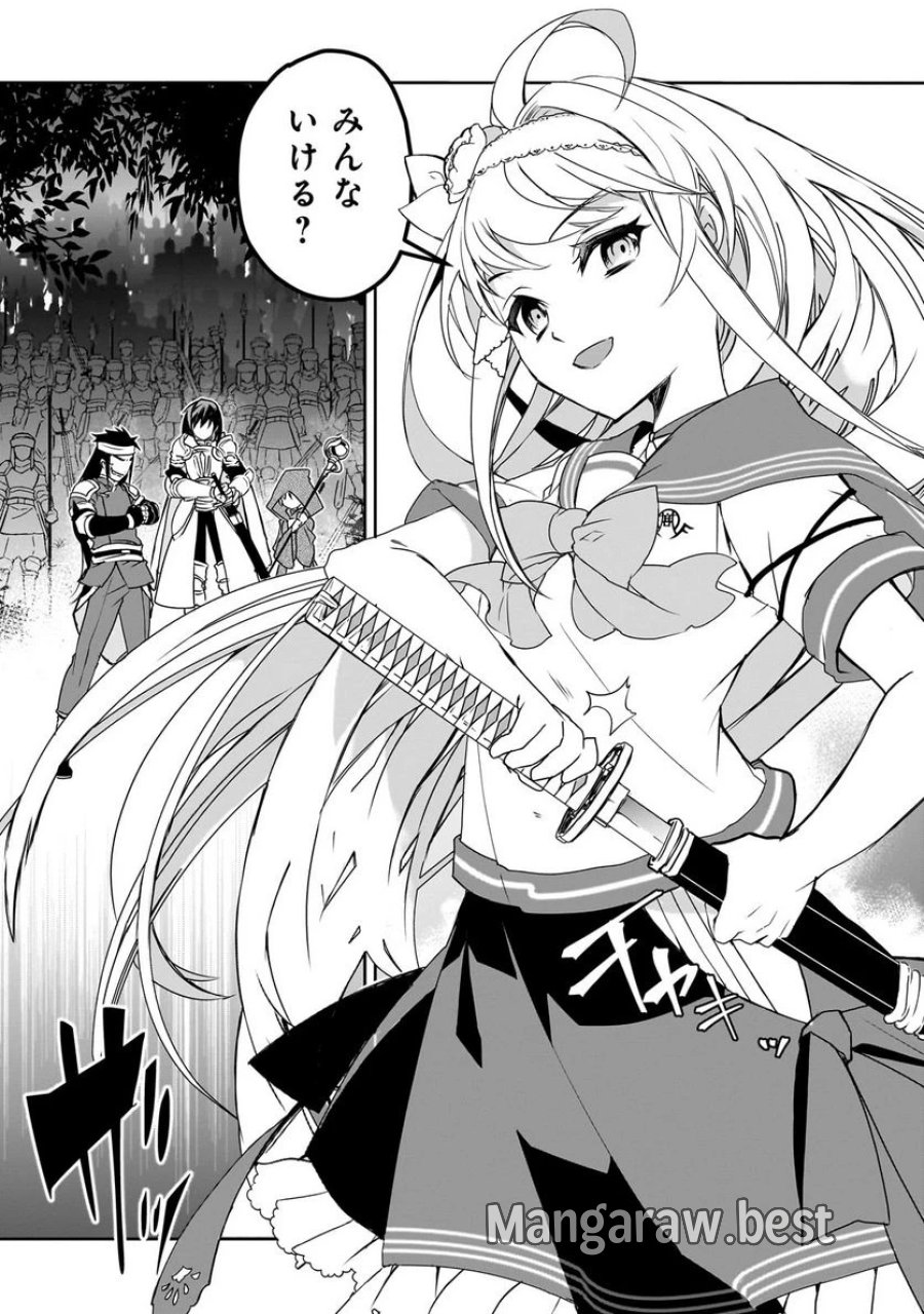 異世界魔法は遅れてる! 第51.1話 - Page 7
