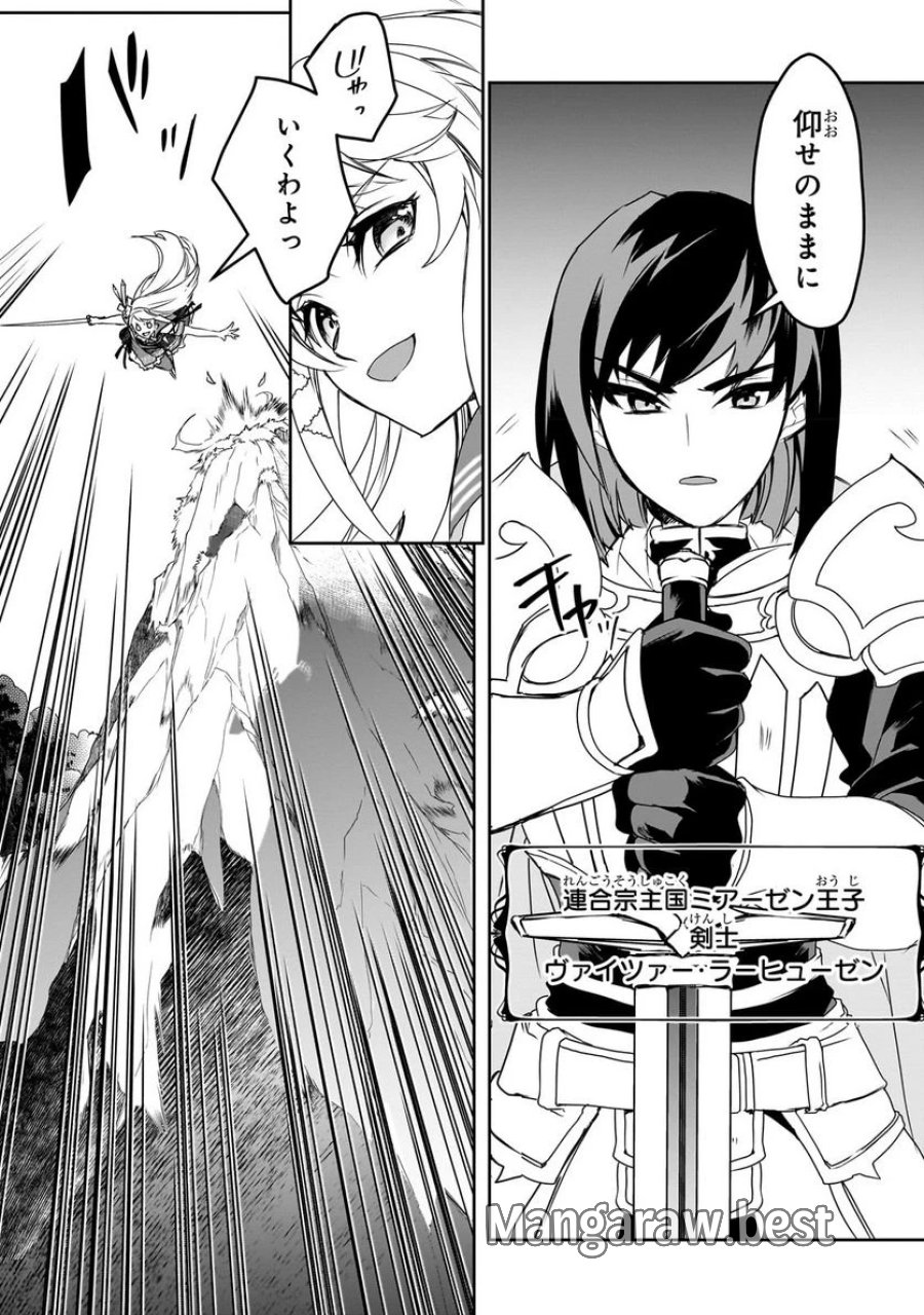 異世界魔法は遅れてる! 第51.1話 - Page 9
