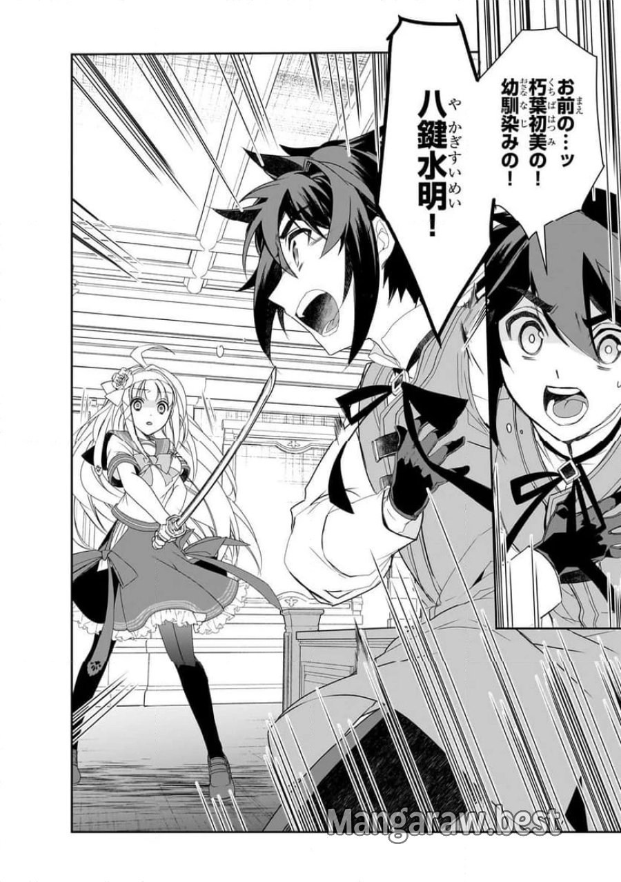 異世界魔法は遅れてる! 第56.1話 - Page 6