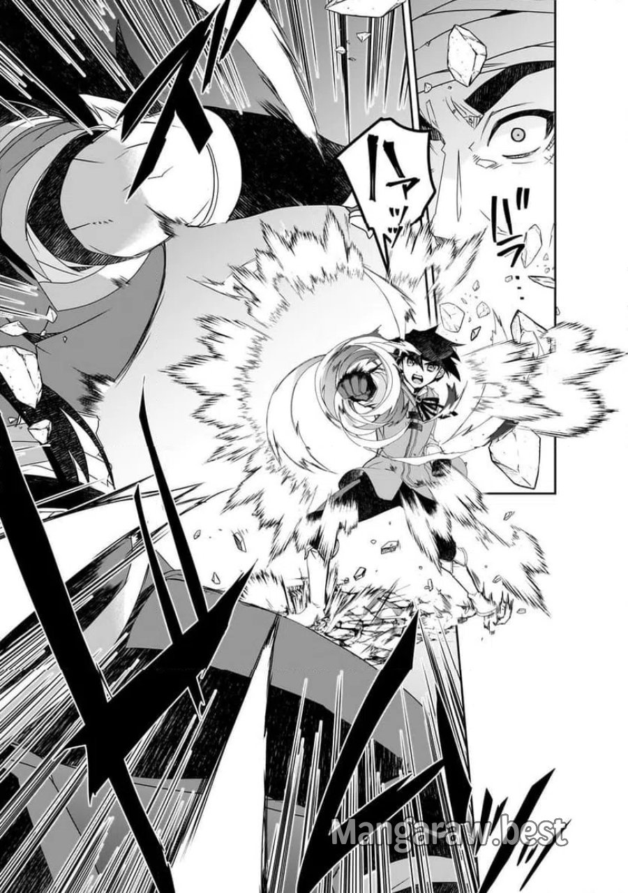 異世界魔法は遅れてる! 第57.1話 - Page 11
