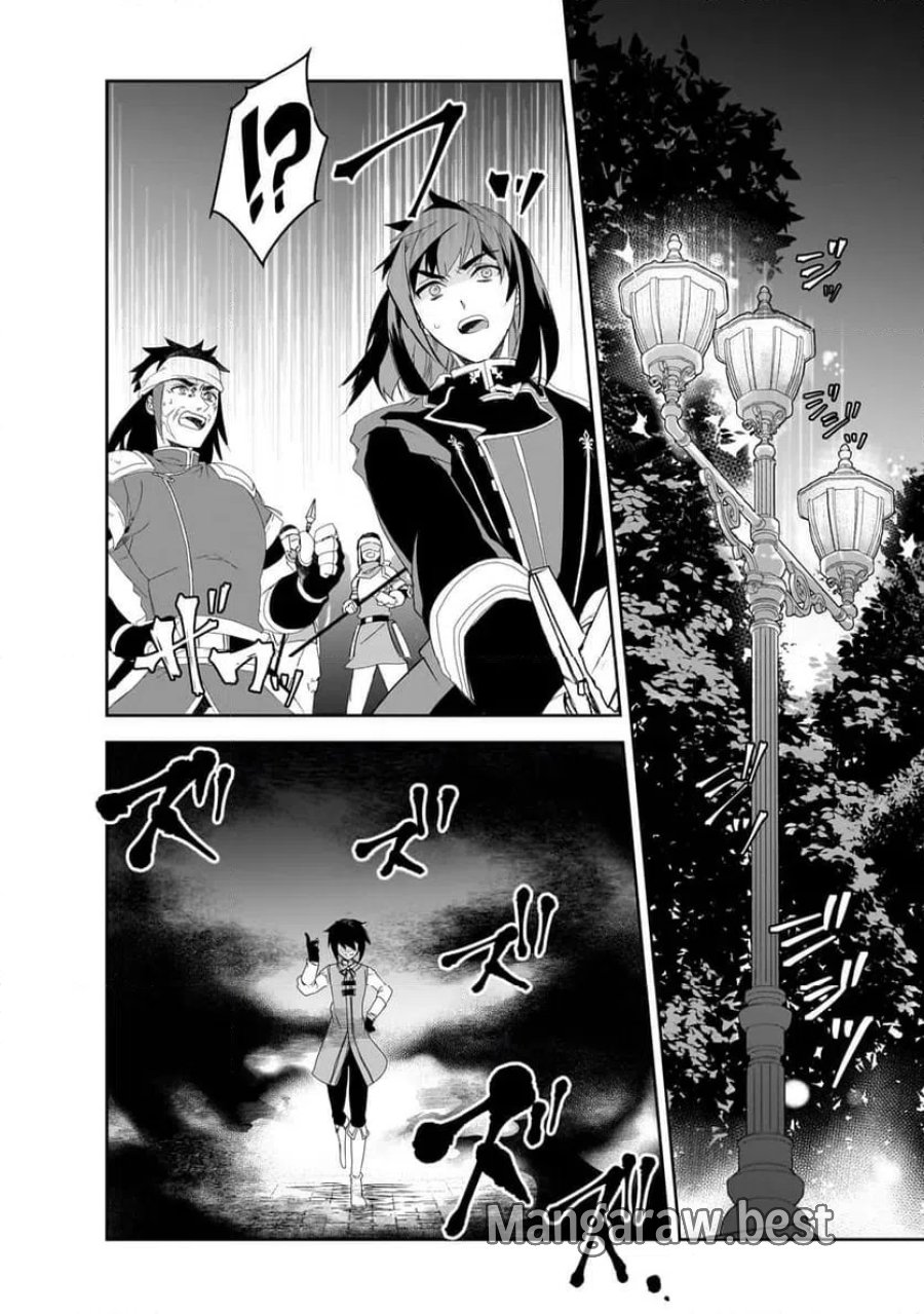 異世界魔法は遅れてる! 第57.1話 - Page 2