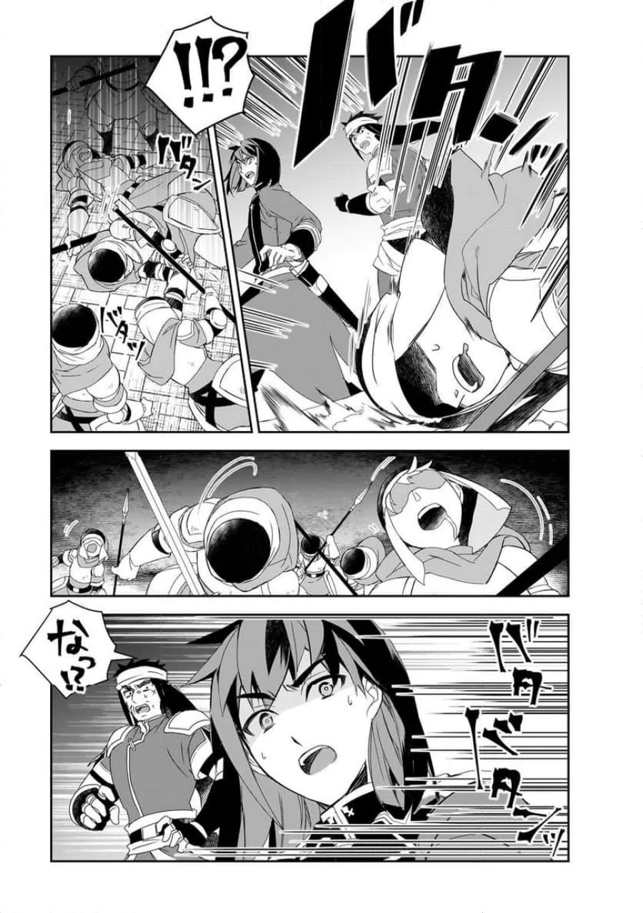 異世界魔法は遅れてる! 第57.1話 - Page 3