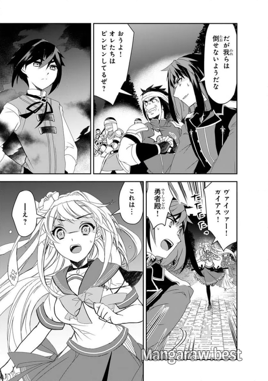 異世界魔法は遅れてる! 第57.1話 - Page 7