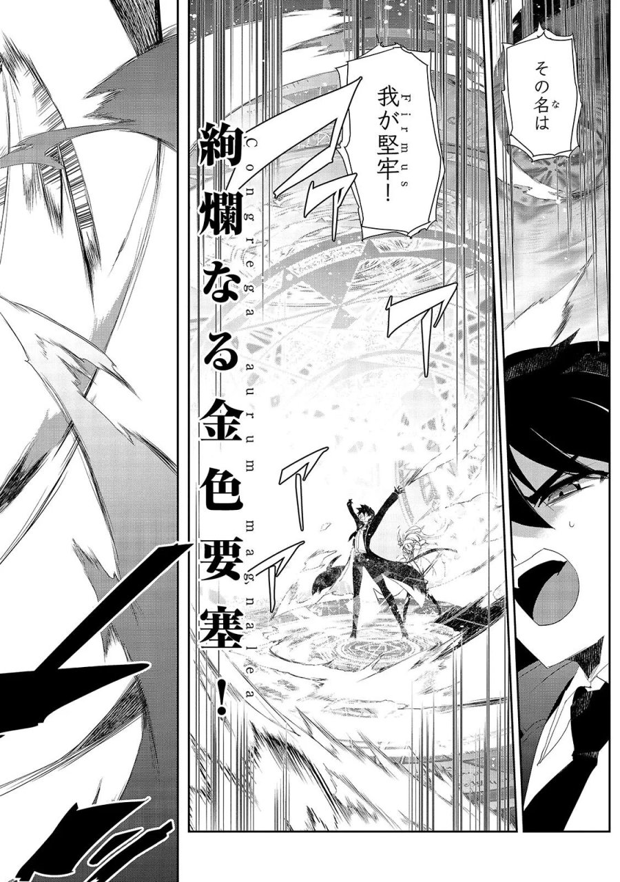 異世界魔法は遅れてる! 第67.1話 - Page 10