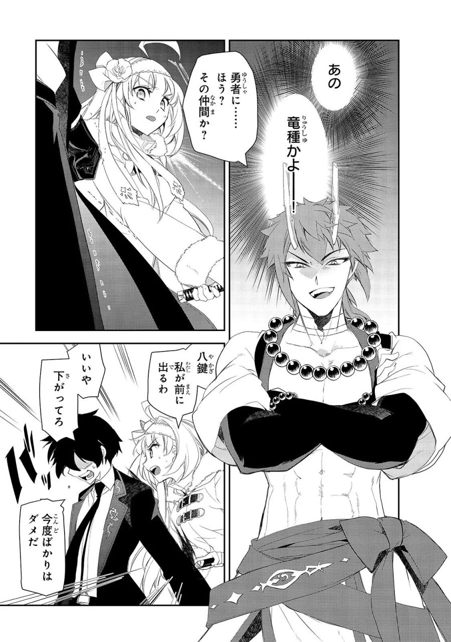 異世界魔法は遅れてる! 第67.1話 - Page 5