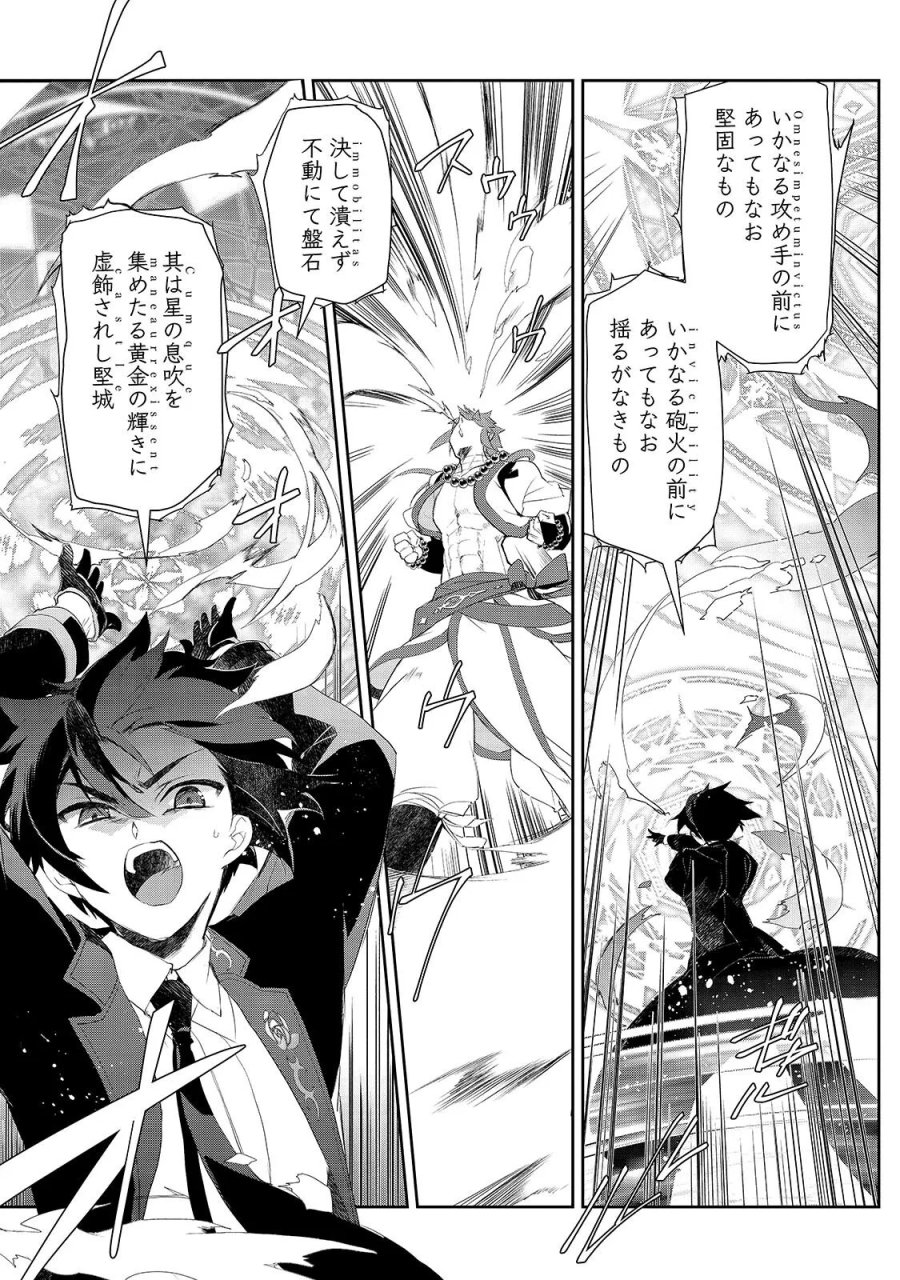 異世界魔法は遅れてる! 第67.1話 - Page 8