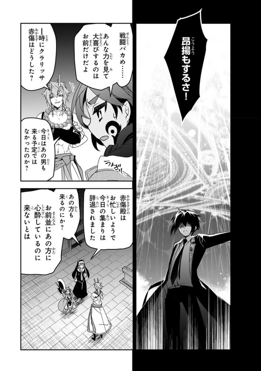 異世界魔法は遅れてる! 第50.1話 - Page 11