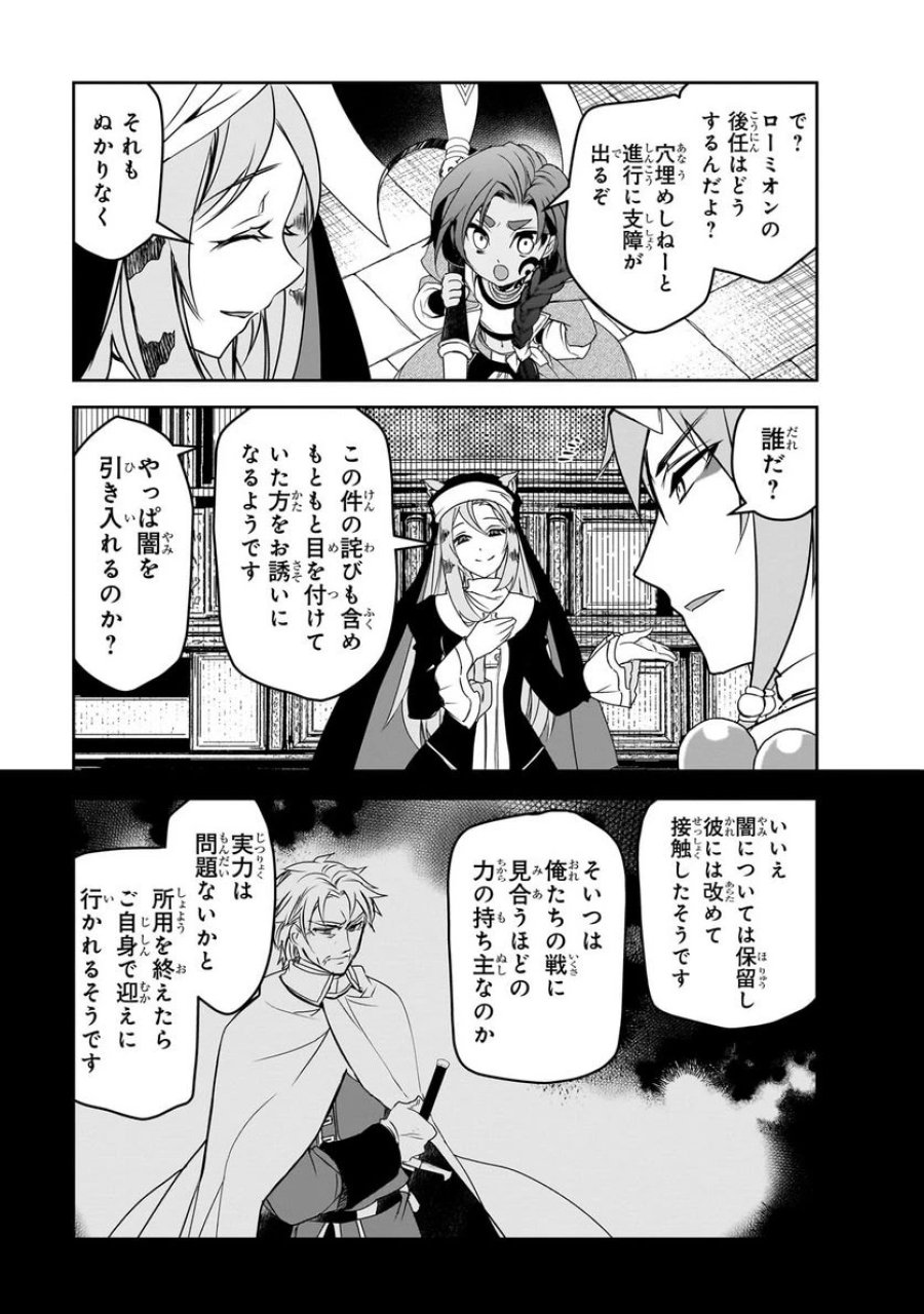 異世界魔法は遅れてる! 第50.1話 - Page 13