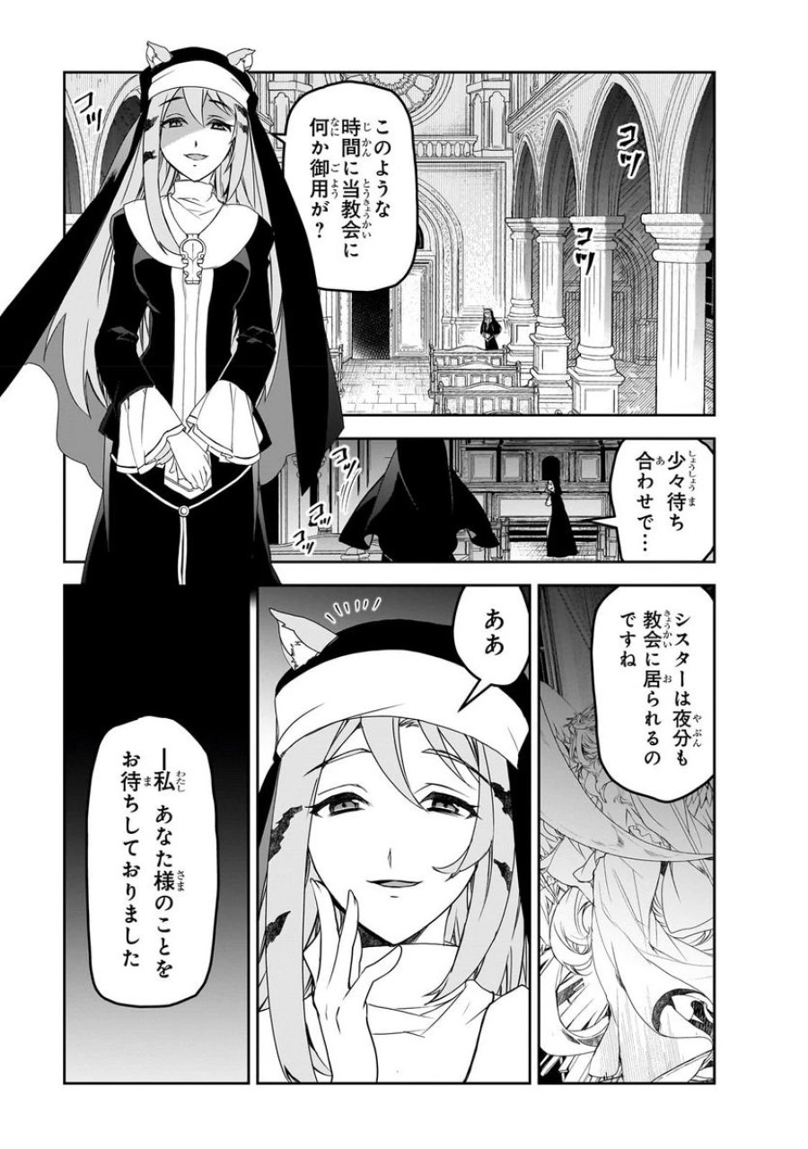 異世界魔法は遅れてる! 第50.1話 - Page 3