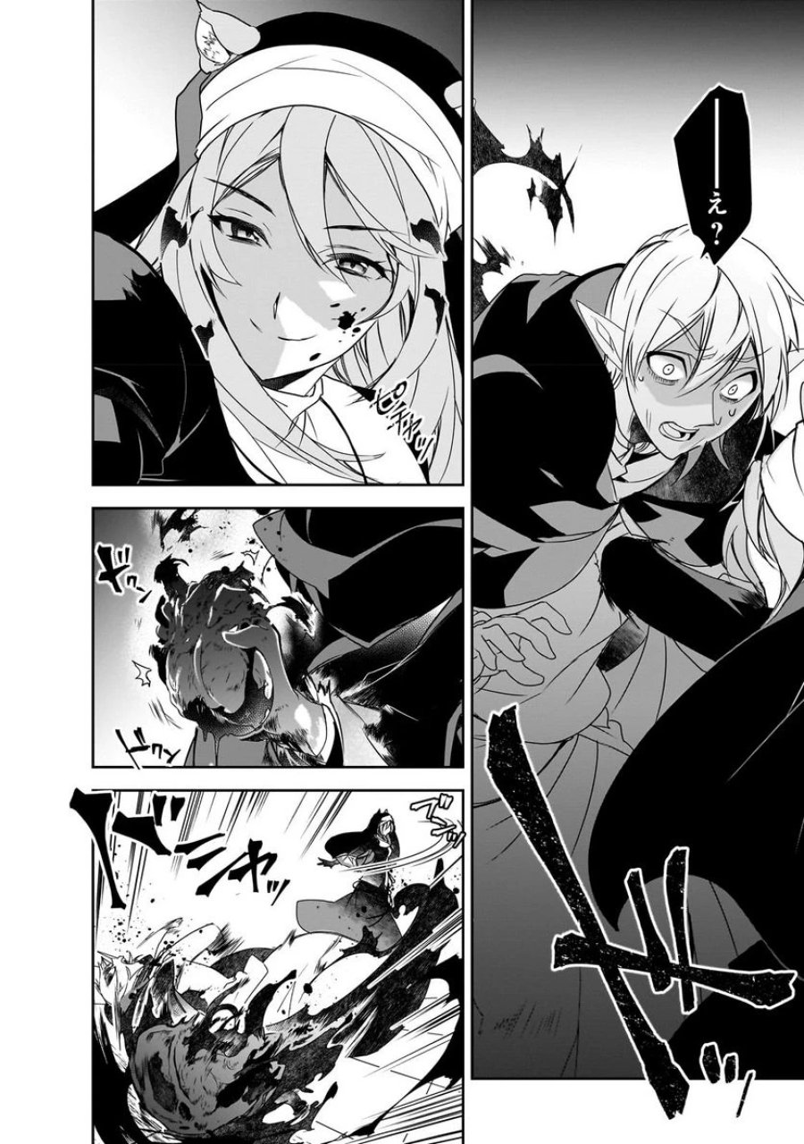 異世界魔法は遅れてる! 第50.1話 - Page 4