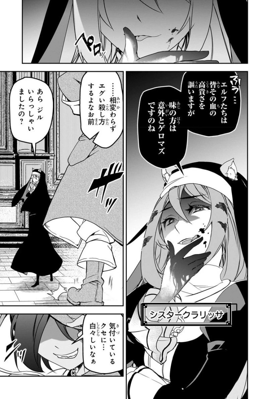 異世界魔法は遅れてる! 第50.1話 - Page 5