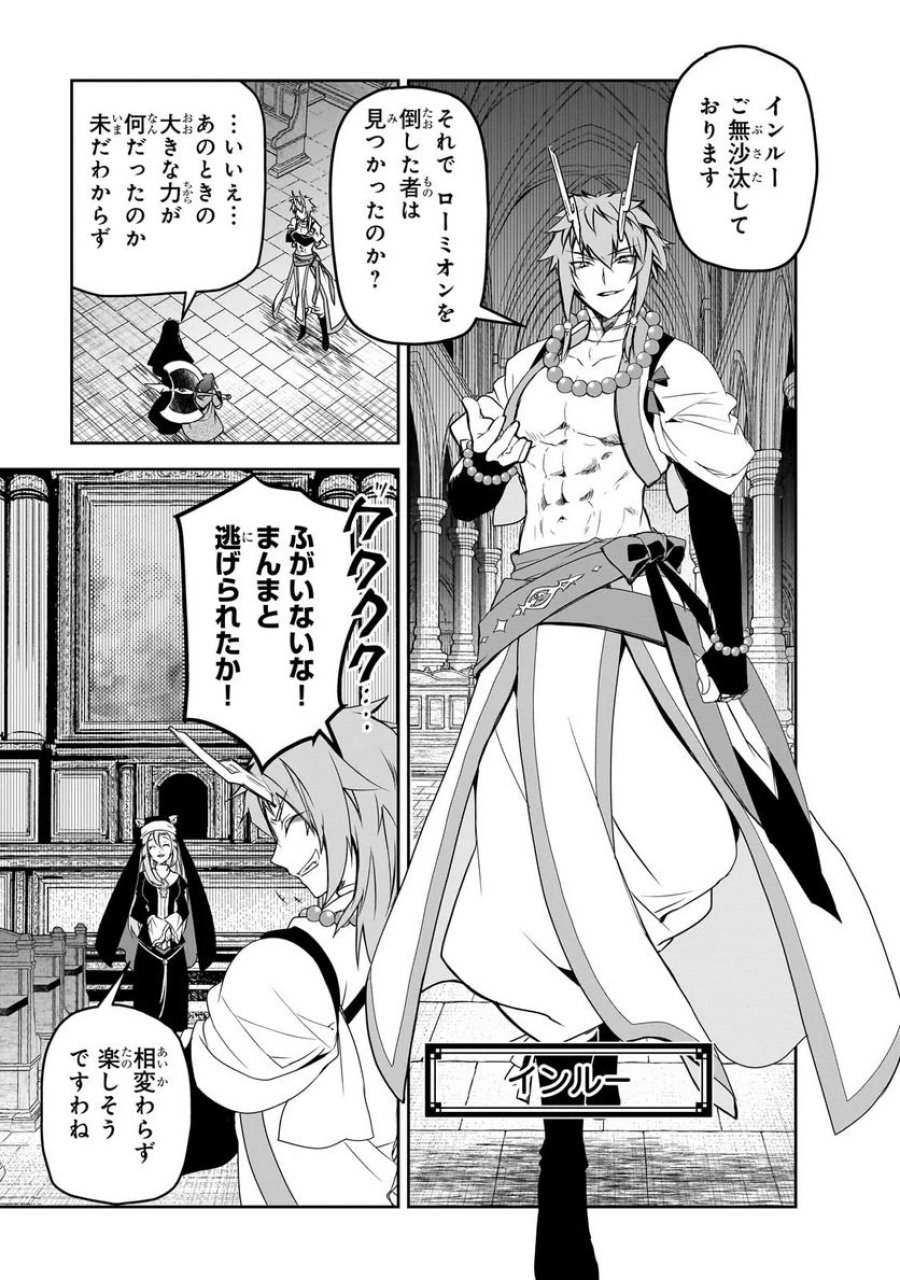 異世界魔法は遅れてる! 第50.1話 - Page 9