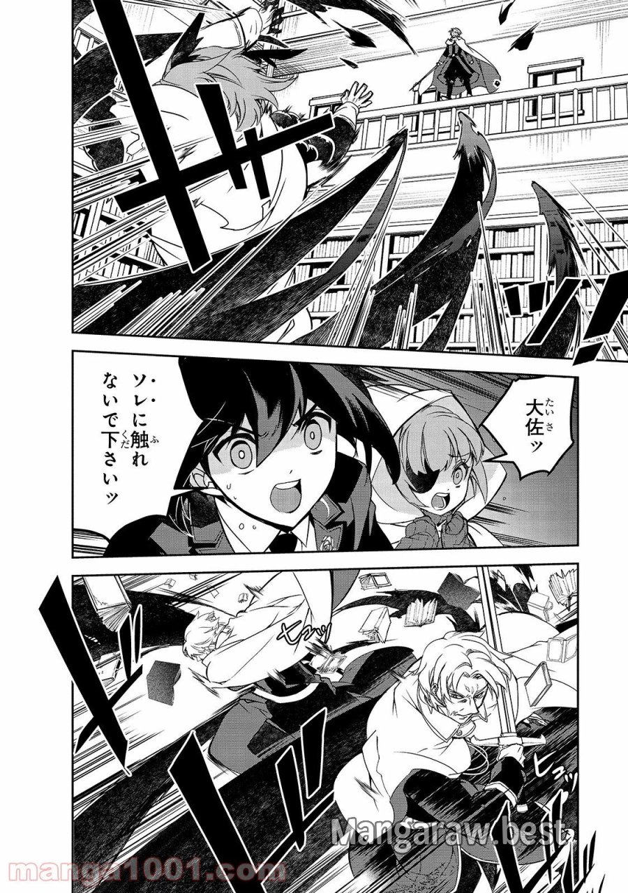 異世界魔法は遅れてる! 第43話 - Page 10