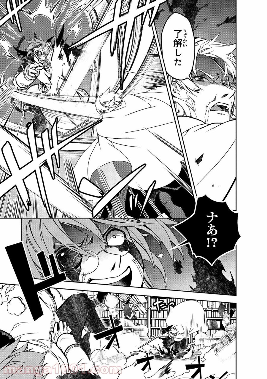 異世界魔法は遅れてる! 第43話 - Page 11