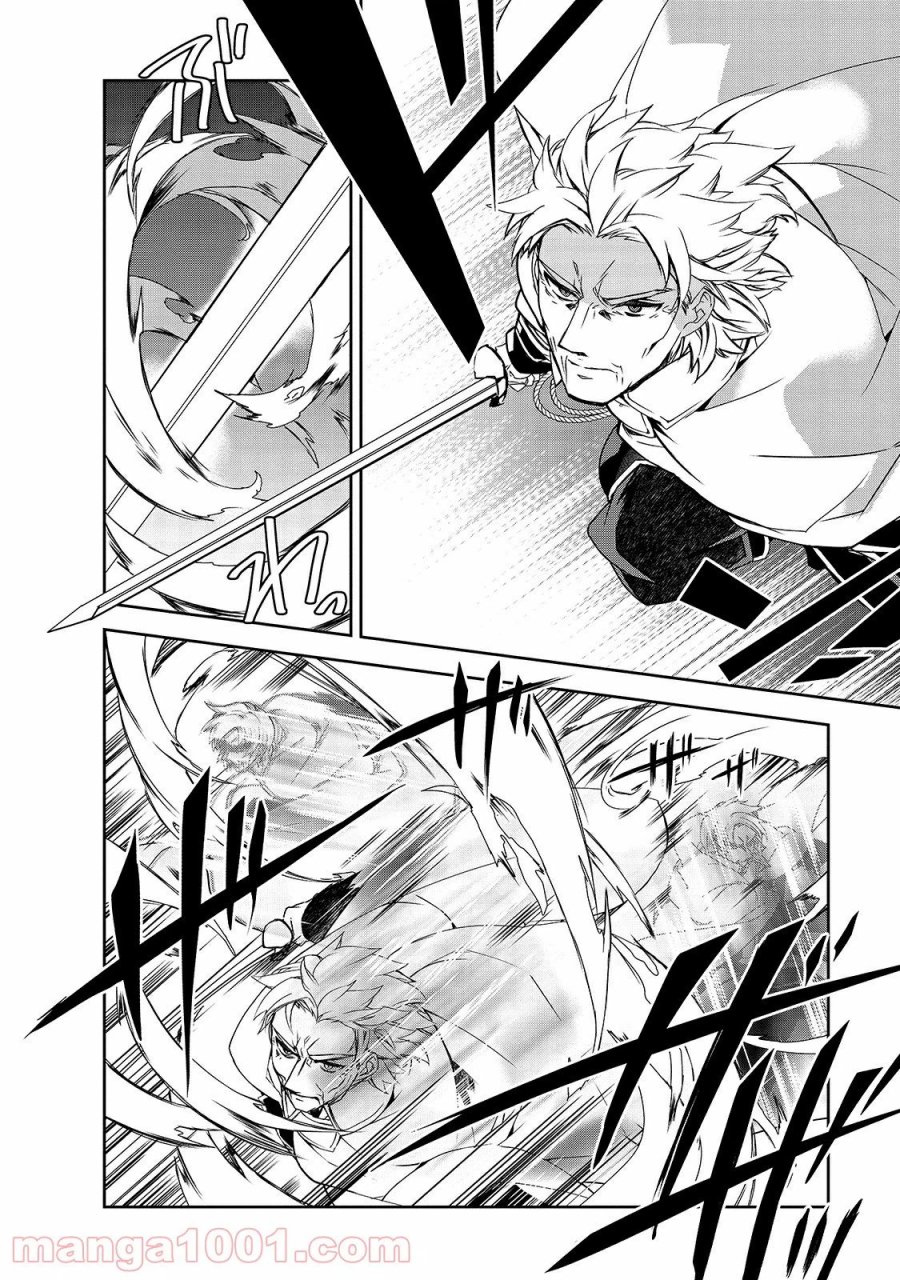 異世界魔法は遅れてる! 第43話 - Page 14