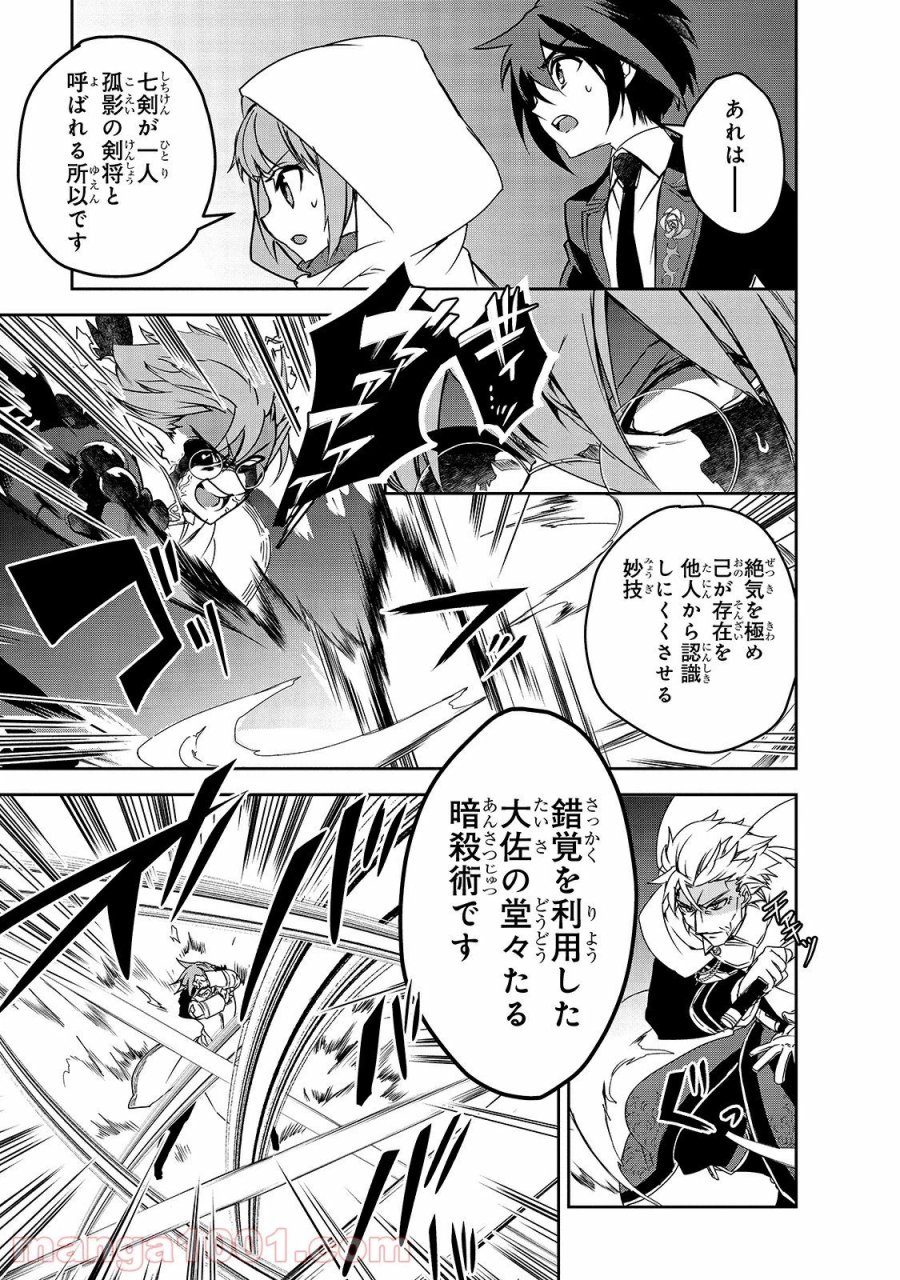 異世界魔法は遅れてる! 第43話 - Page 15
