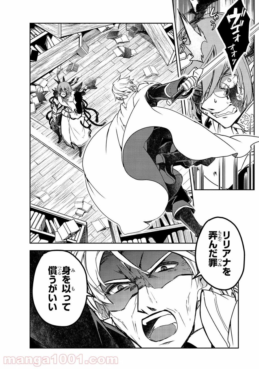 異世界魔法は遅れてる! 第43話 - Page 16