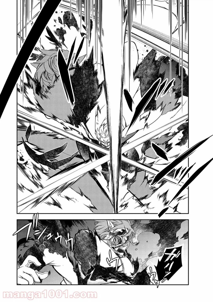 異世界魔法は遅れてる! 第43話 - Page 17