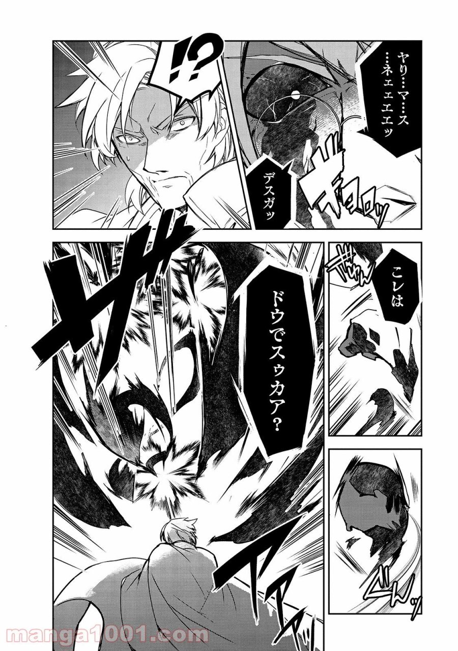 異世界魔法は遅れてる! 第43話 - Page 18