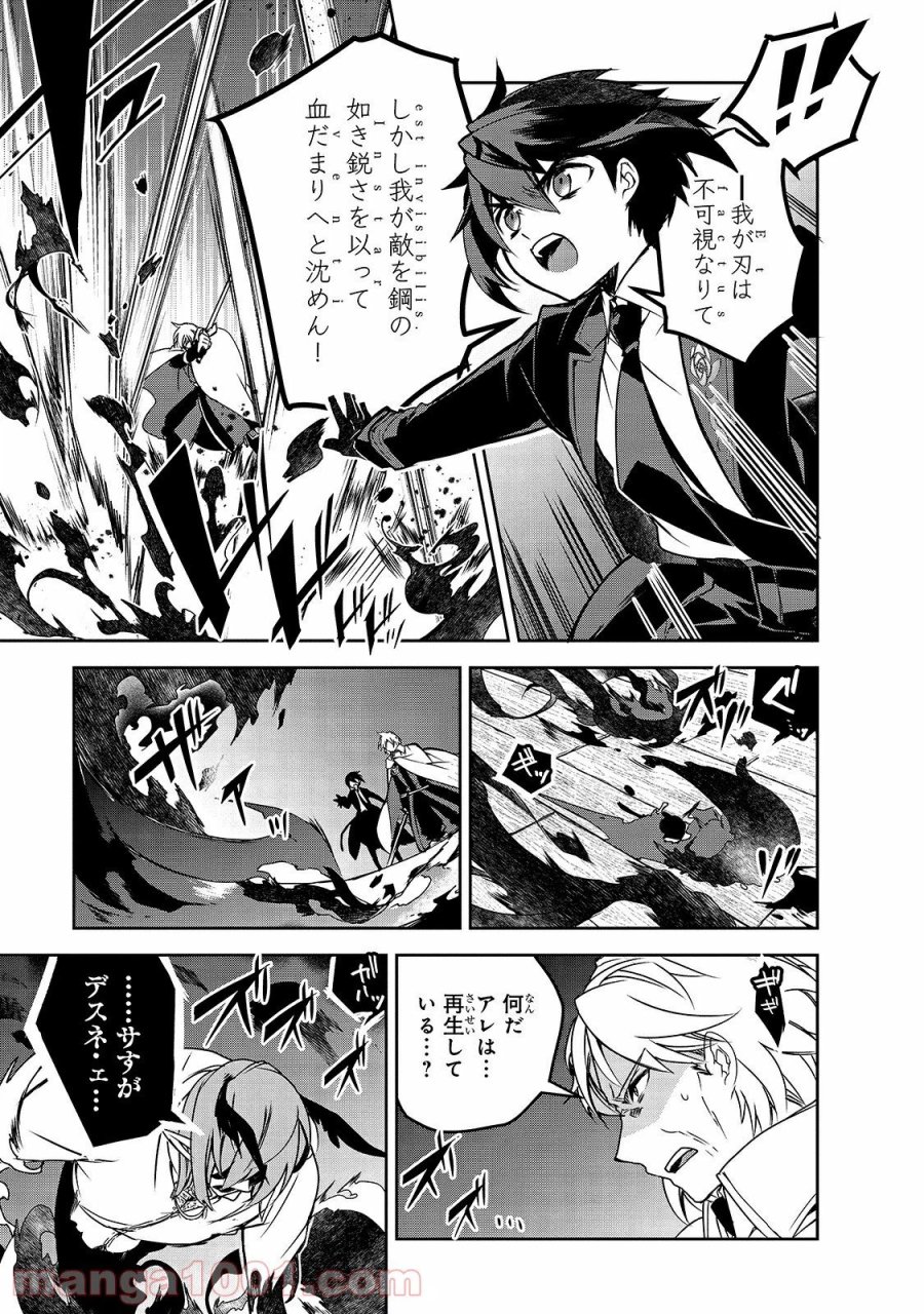 異世界魔法は遅れてる! 第43話 - Page 19