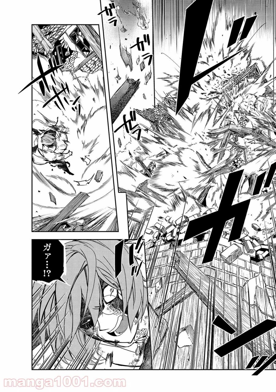 異世界魔法は遅れてる! 第43話 - Page 22