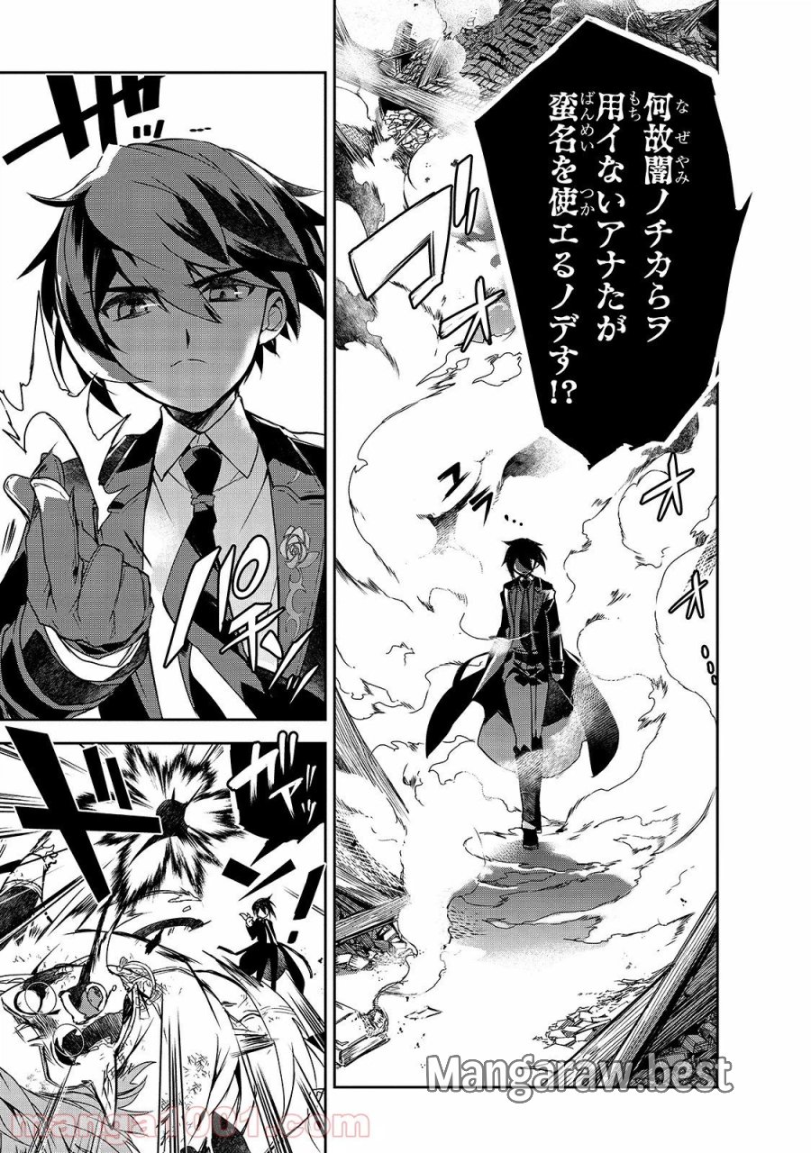 異世界魔法は遅れてる! 第43話 - Page 23