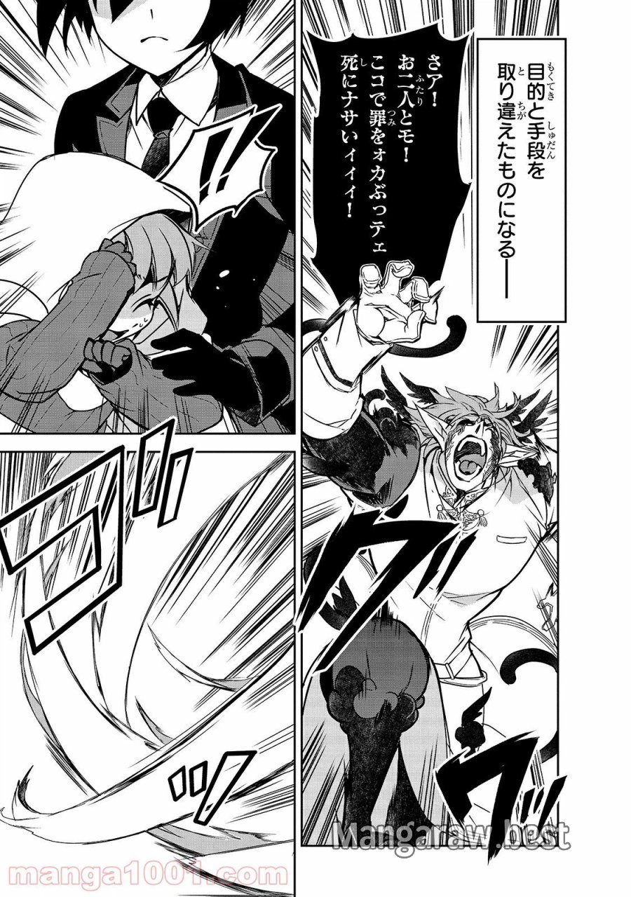 異世界魔法は遅れてる! 第43話 - Page 5
