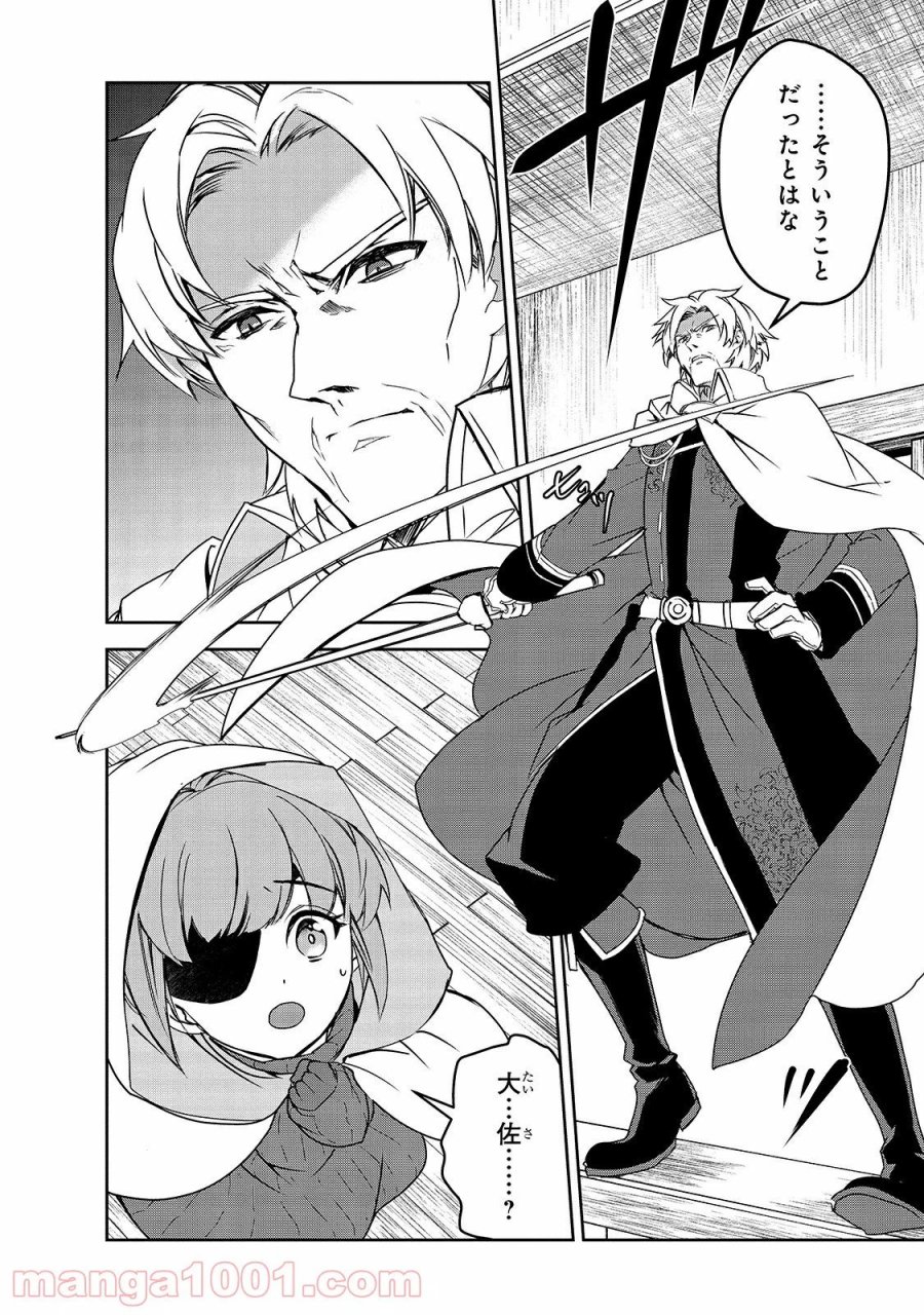 異世界魔法は遅れてる! 第43話 - Page 8