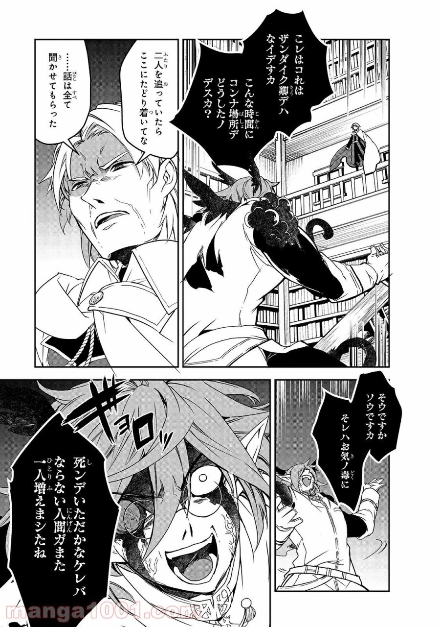 異世界魔法は遅れてる! 第43話 - Page 9