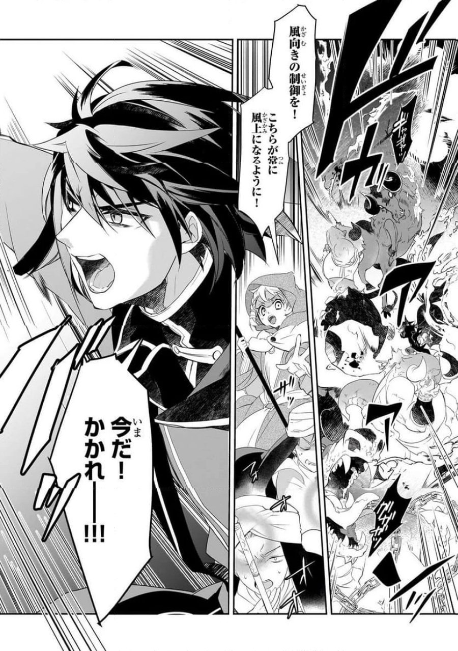 異世界魔法は遅れてる! 第62.1話 - Trang 10