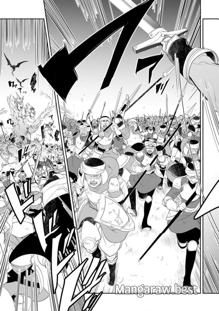 異世界魔法は遅れてる! 第62.1話 - Trang 11