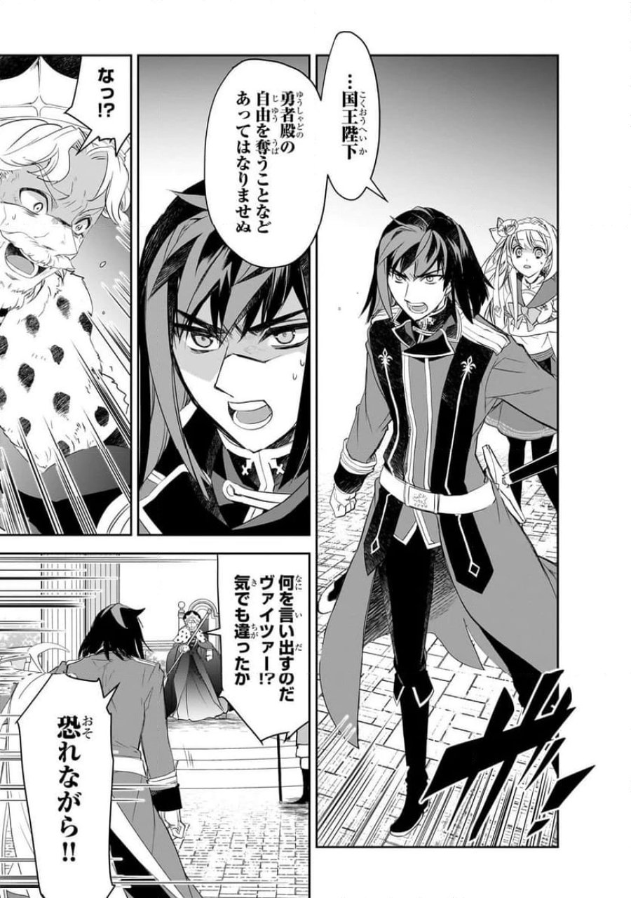異世界魔法は遅れてる! 第61.1話 - Page 11
