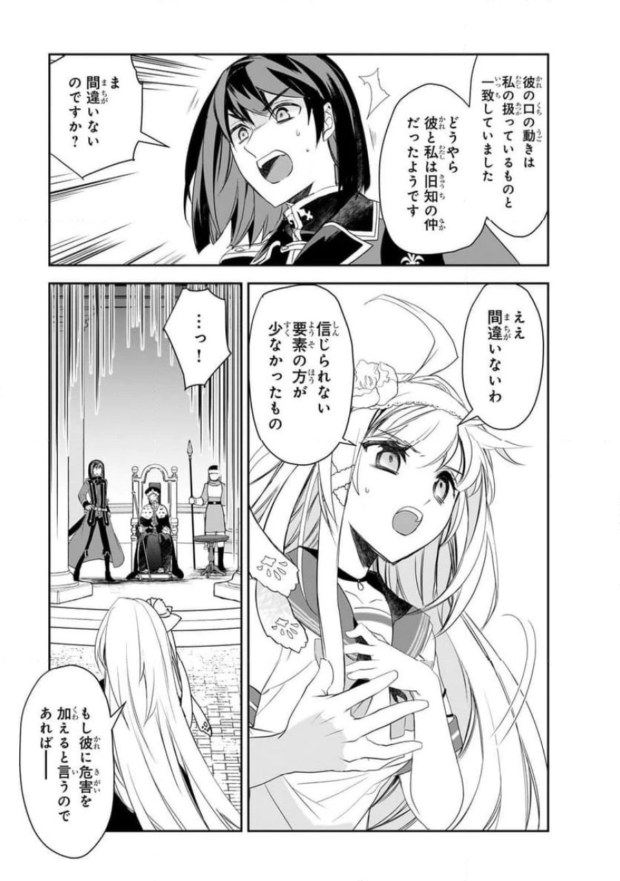 異世界魔法は遅れてる! 第61.1話 - Page 3