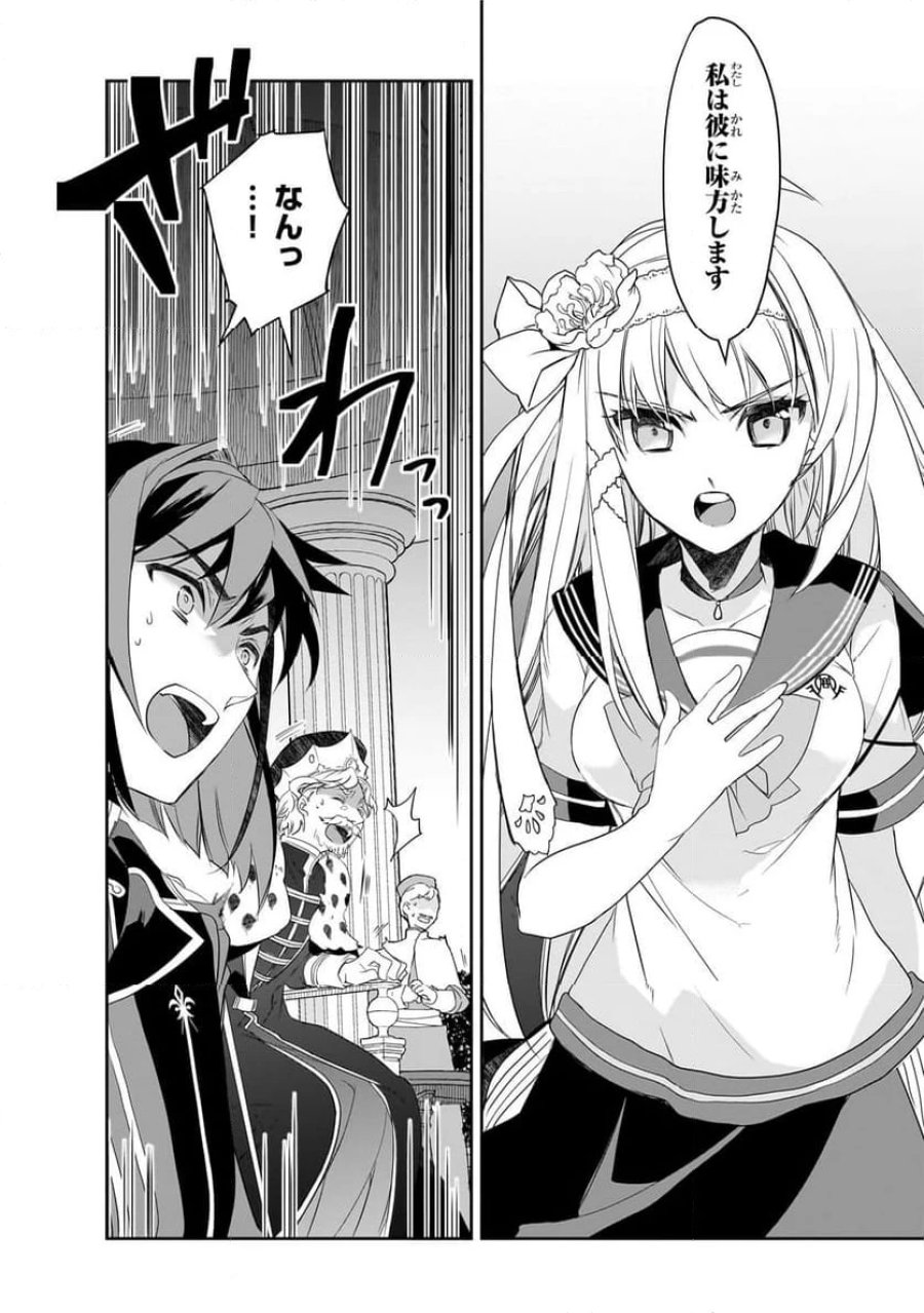 異世界魔法は遅れてる! 第61.1話 - Page 4