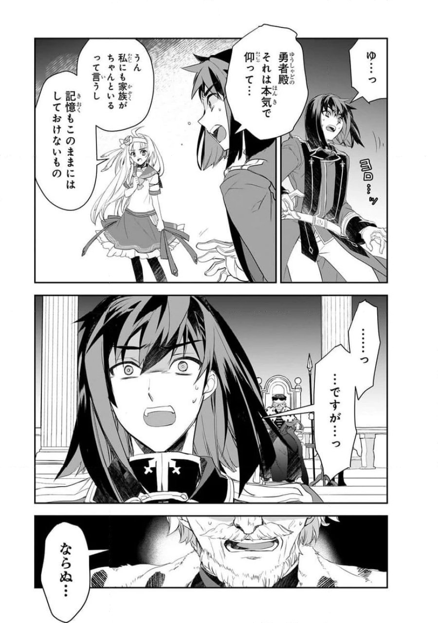 異世界魔法は遅れてる! 第61.1話 - Page 7