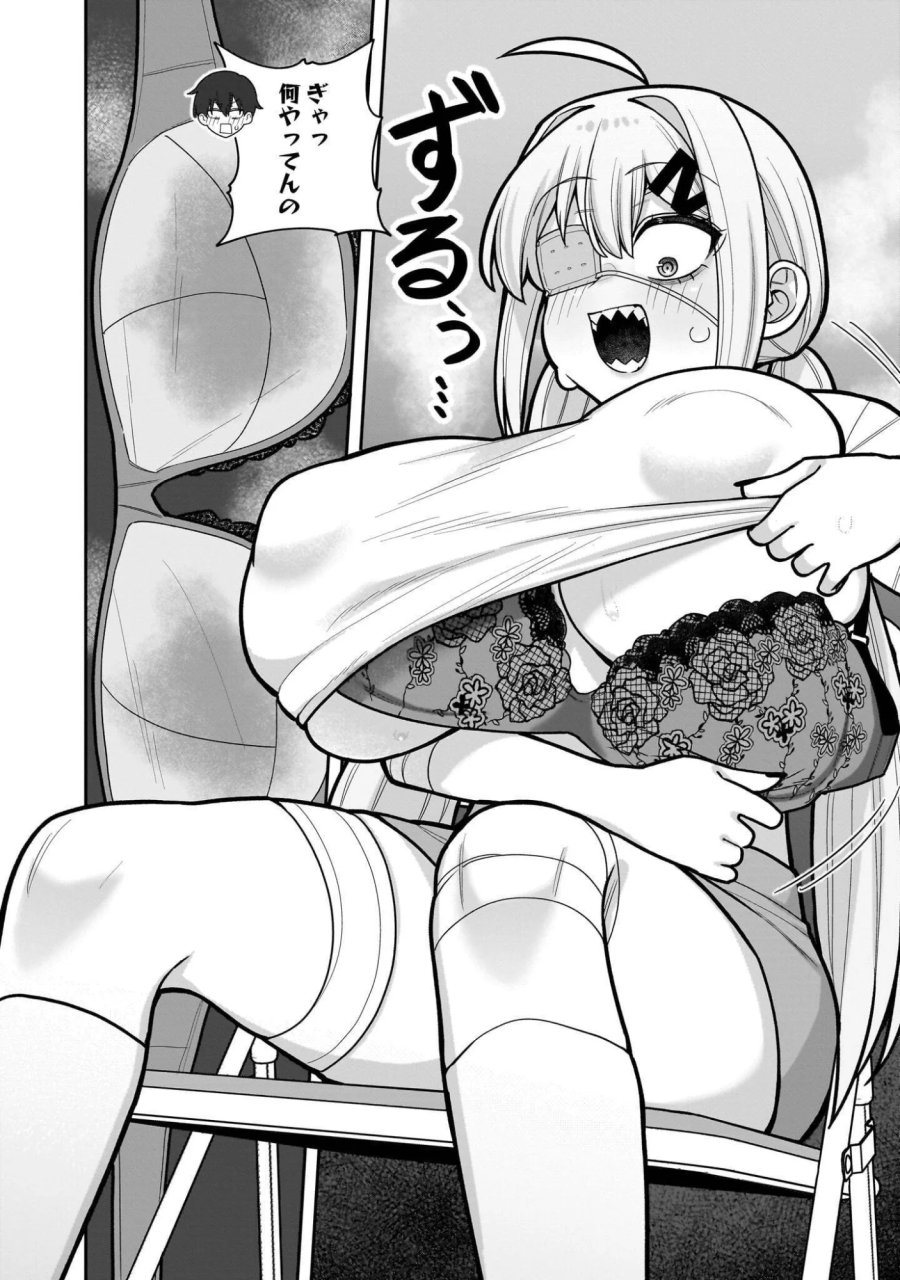俺がいないとすぐ××る儚木かすみ 第19話 - Page 14