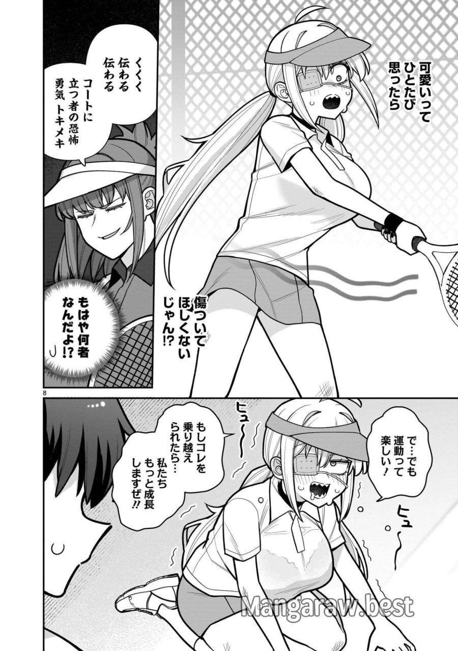 俺がいないとすぐ××る儚木かすみ 第19話 - Page 8