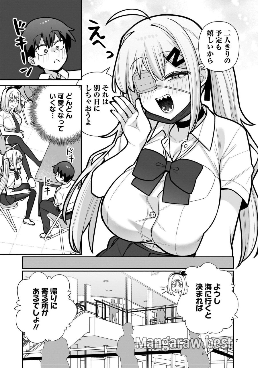 俺がいないとすぐ××る儚木かすみ 第20話 - Page 7