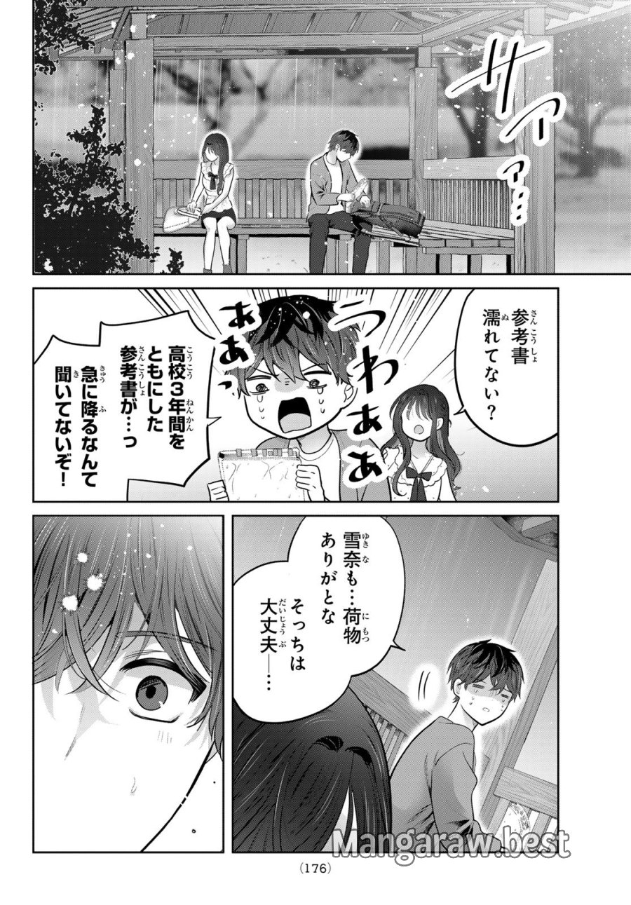 君と桜の花束を 第7話 - Page 12