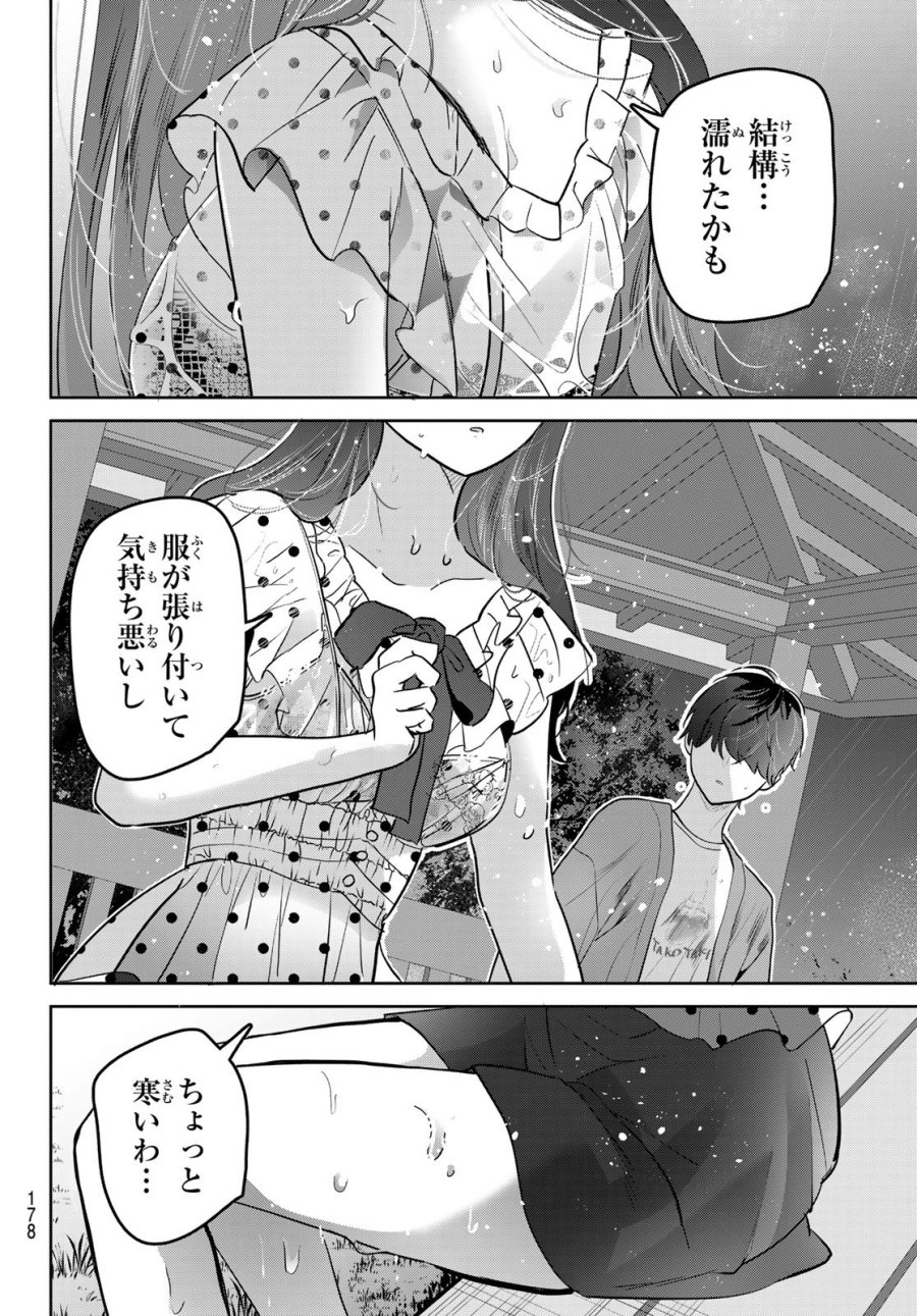 君と桜の花束を 第7話 - Page 14