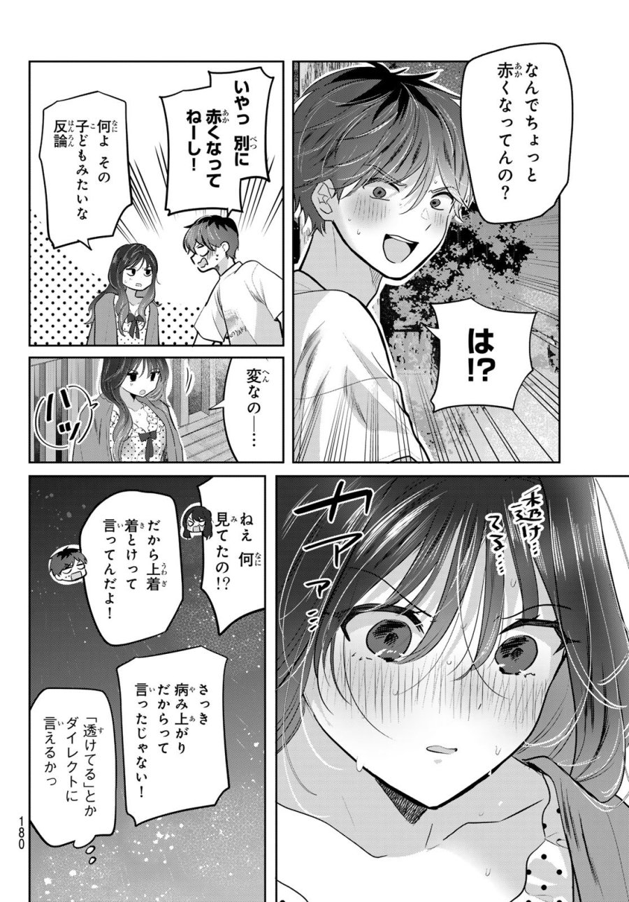 君と桜の花束を 第7話 - Page 16