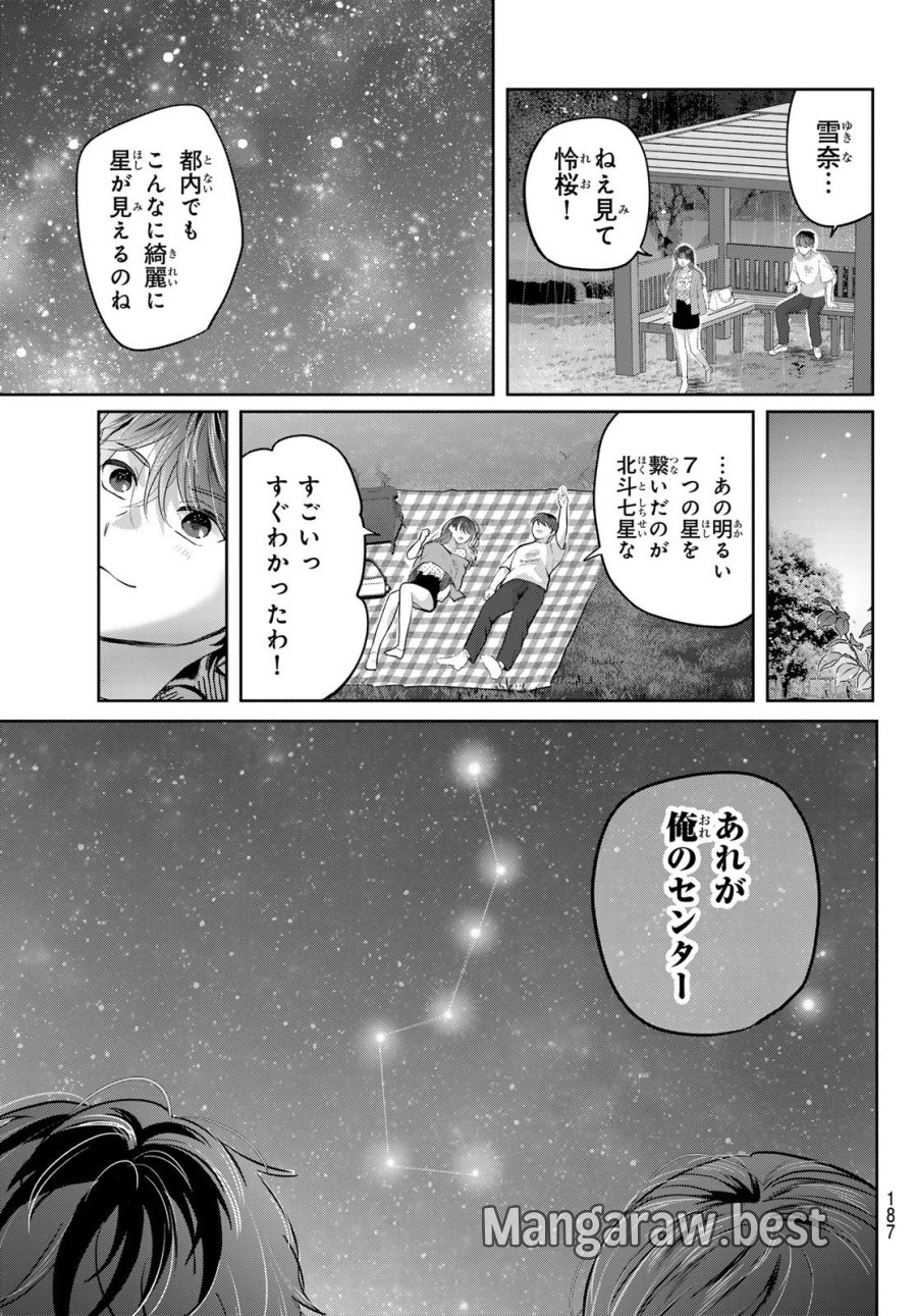 君と桜の花束を 第7話 - Page 23