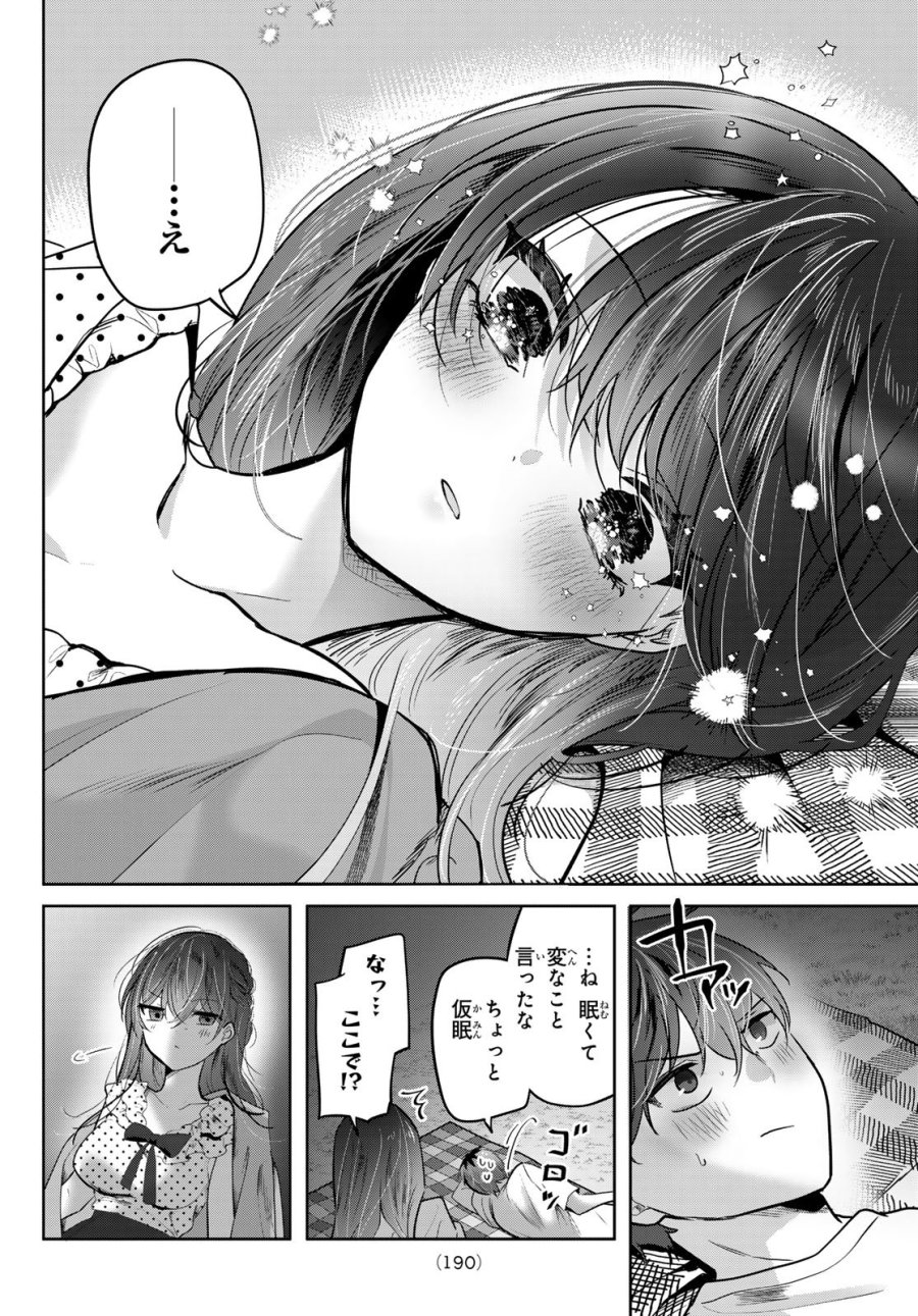 君と桜の花束を 第7話 - Page 26