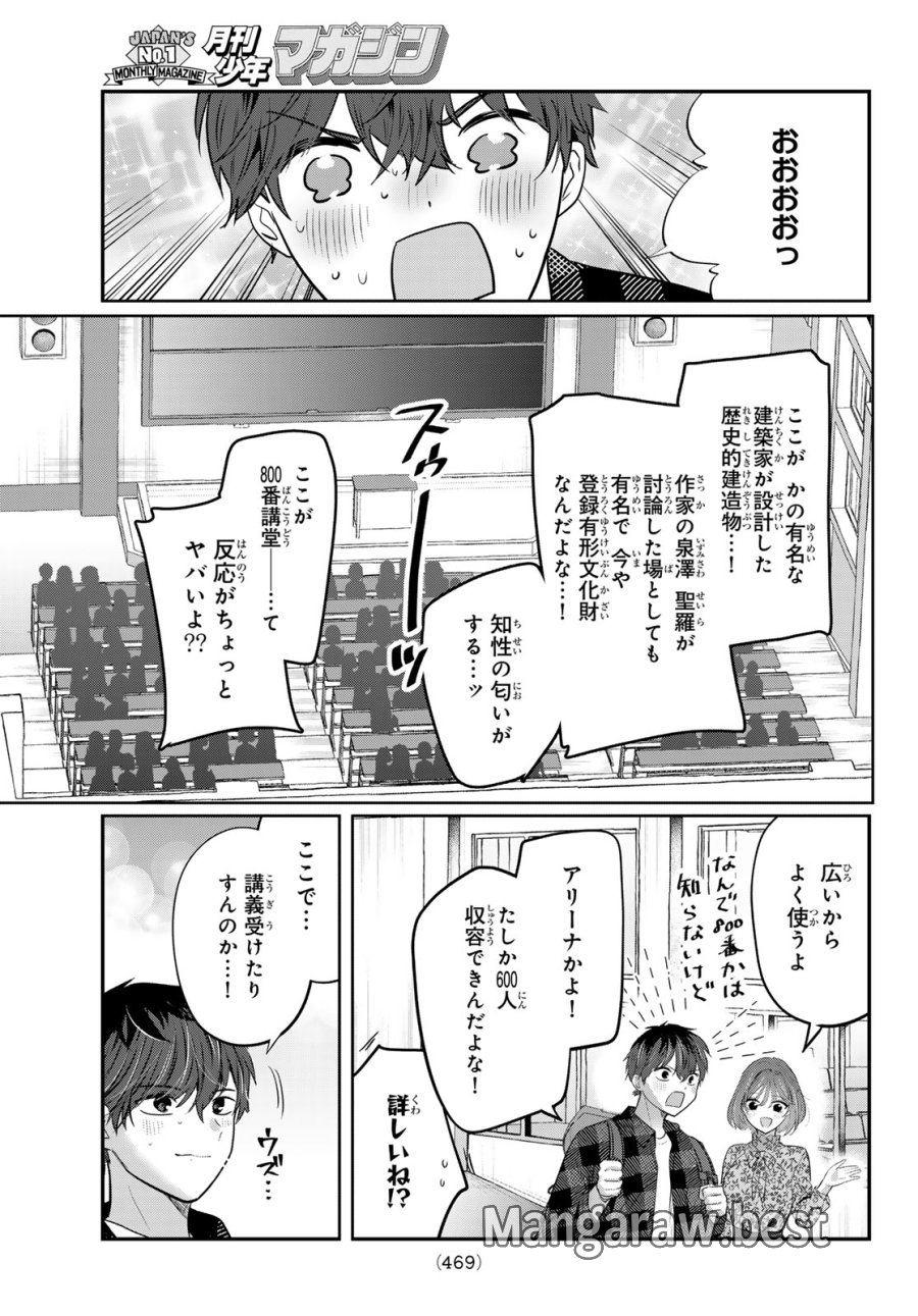 君と桜の花束を 第6話 - Page 12