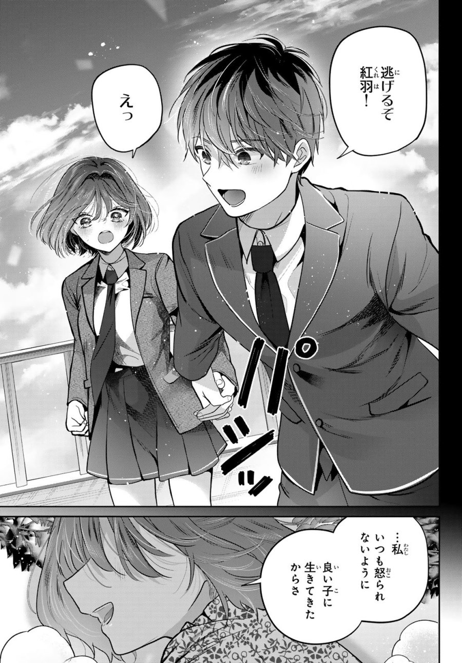 君と桜の花束を 第6話 - Page 24