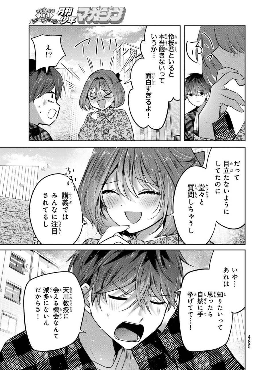 君と桜の花束を 第6話 - Page 28